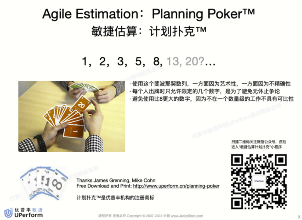 教你巧用比喻说服团队：为什么要用故事点做估算？ – 敏捷开发咨询顾问,Scrum认证,敏捷项目管理培训,敏捷教练,Scrum培训,优普丰 ...
